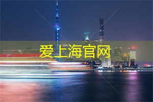 上海新茶工作室联系方式：看台州新闻，关注浙江在线台州频道微信